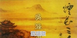 农历三月的流行歌曲有哪些呢 农历三月的流行歌曲有哪些呢 - 爱唱歌