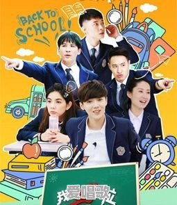 如何评价《我去上学啦》第二季 如何评价《我去上学啦》第二季 - 爱唱歌