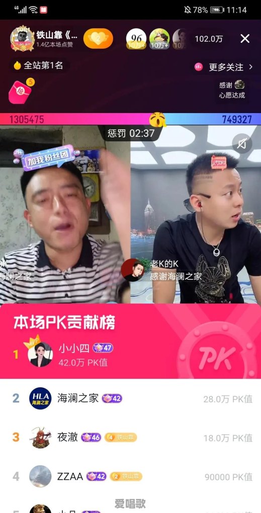 铁山靠抖音直播说“球怕累”“我是嫩爹”这么低俗的话咋还火了 铁山靠抖音直播说“球怕累”“我是嫩爹”这么低俗的话咋还火了 - 爱唱歌