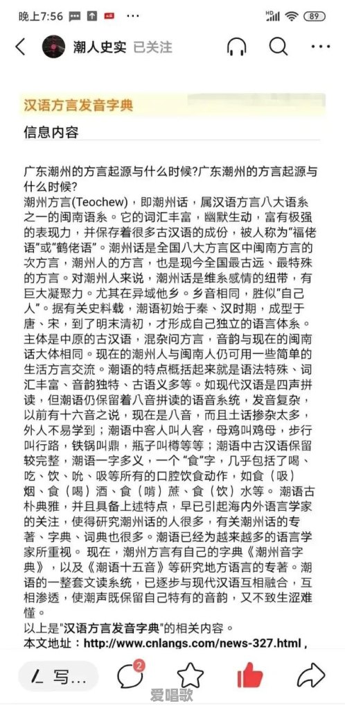 全国各地方言大集锦,请说说你们家乡最经典的方言 全国各地方言大集锦,请说说你们家乡最经典的方言 - 爱唱歌