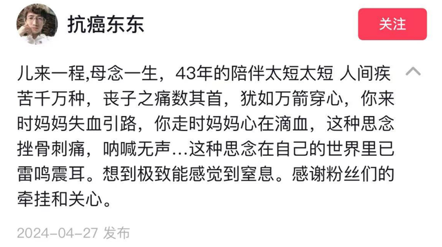网红东东办葬礼,母亲在灵堂内崩溃大哭,前妻晒合影曝离婚真相
