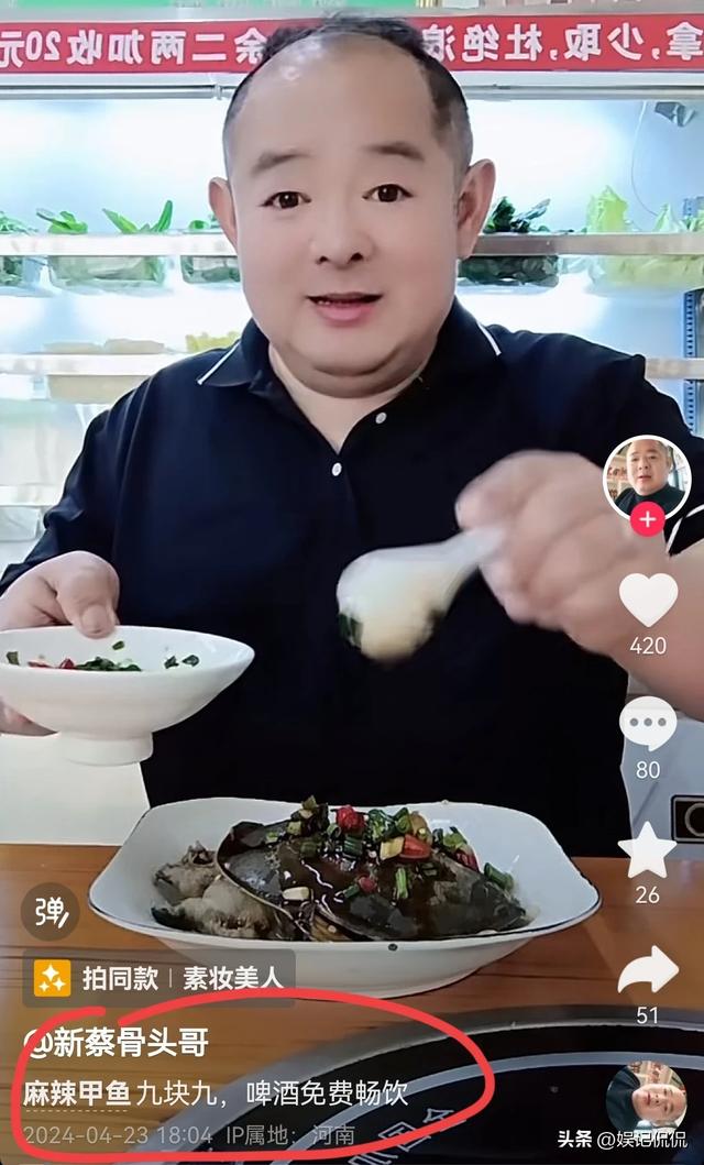 痛心!网红“新蔡骨头哥”去世,死因是心梗,生前体胖常大口吃肉