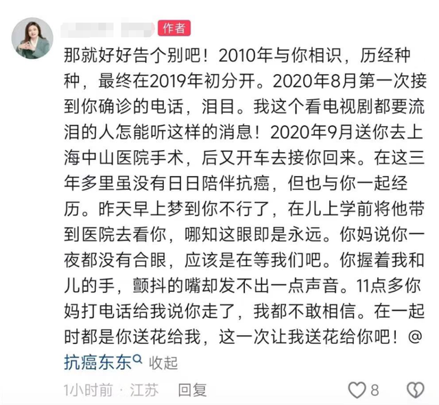 网红东东办葬礼,母亲在灵堂内崩溃大哭,前妻晒合影曝离婚真相