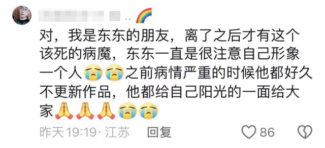 网红东东办葬礼,母亲在灵堂内崩溃大哭,前妻晒合影曝离婚真相