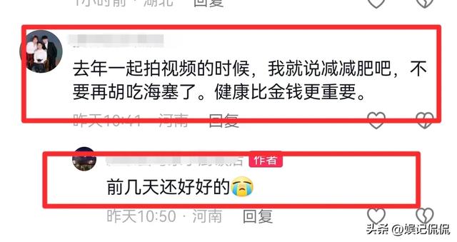 痛心!网红“新蔡骨头哥”去世,死因是心梗,生前体胖常大口吃肉