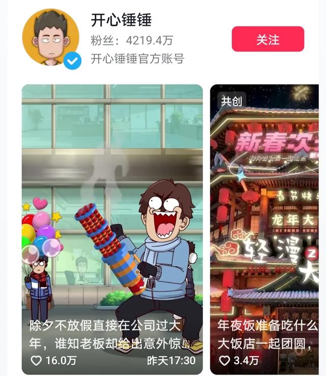 2024年,中国20大网红排名,这个时代不辜负每一个努力的人