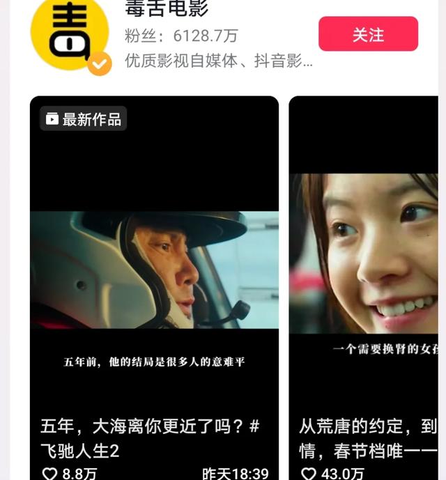 2024年,中国20大网红排名,这个时代不辜负每一个努力的人
