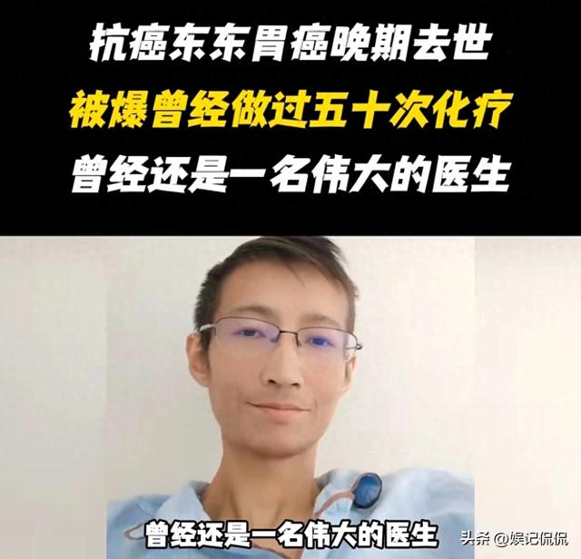 网红东东葬礼曝光!前妻发声引热议,母亲落泪大哭,家中摆满花圈