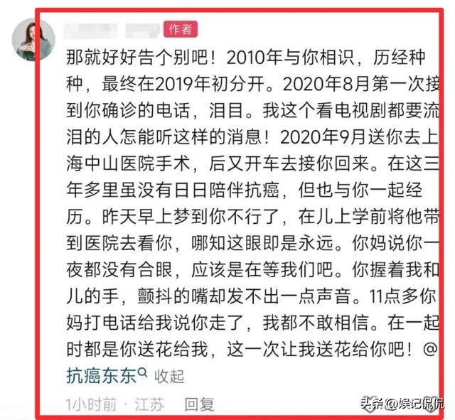 网红东东葬礼曝光!前妻发声引热议,母亲落泪大哭,家中摆满花圈