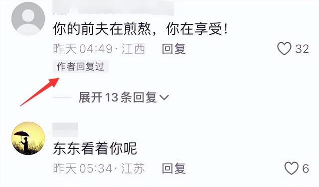 网红“东东”明日出殡!前妻删除悼念合影,发文回应惹人心疼
