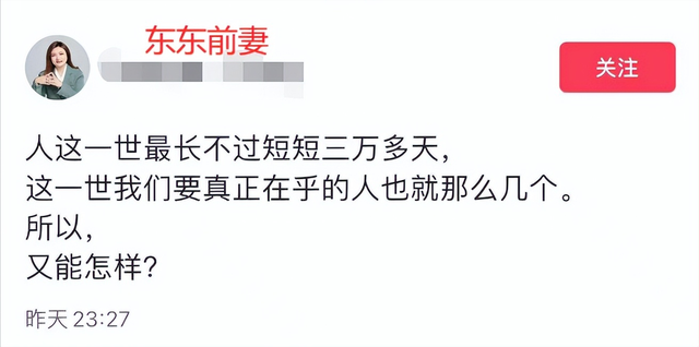 网红“东东”明日出殡!前妻删除悼念合影,发文回应惹人心疼