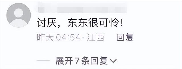 网红“东东”明日出殡!前妻删除悼念合影,发文回应惹人心疼