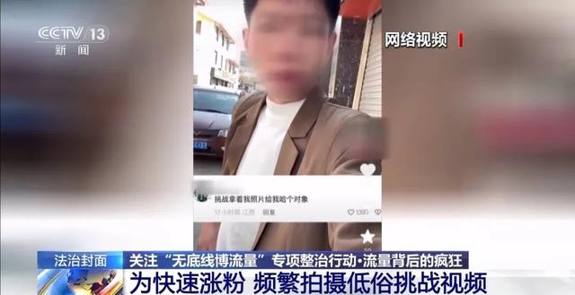 拘留、处罚、封号!网红彻底凉凉