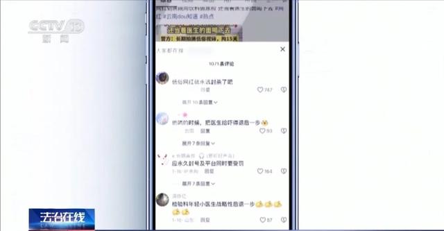 拘留、处罚、封号!网红彻底凉凉