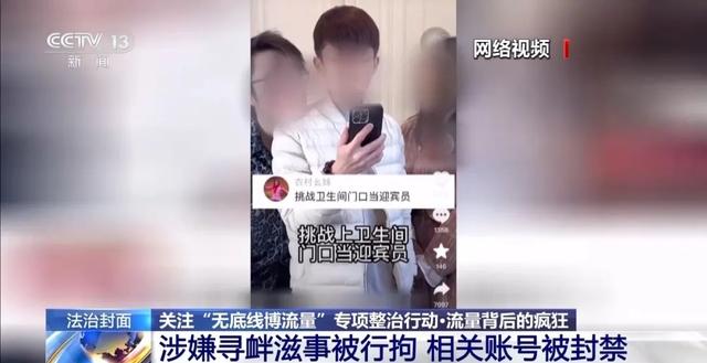 拘留、处罚、封号!网红彻底凉凉