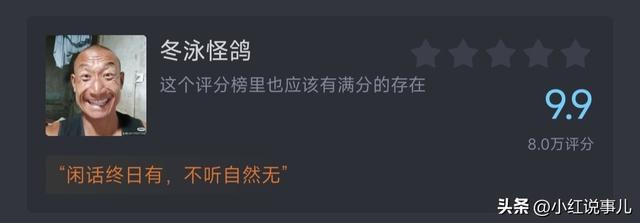 百万网友给“知名网红”打分,评价结果很意外,这榜单你认同吗?