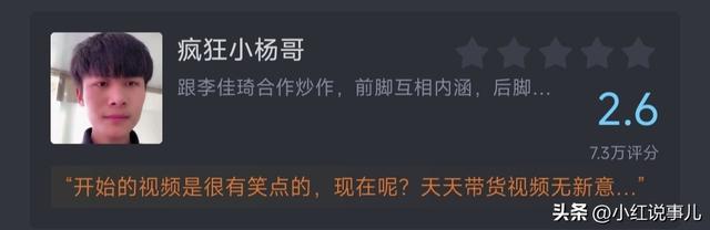 百万网友给“知名网红”打分,评价结果很意外,这榜单你认同吗?