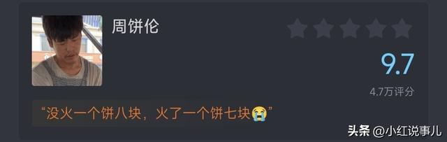 百万网友给“知名网红”打分,评价结果很意外,这榜单你认同吗?