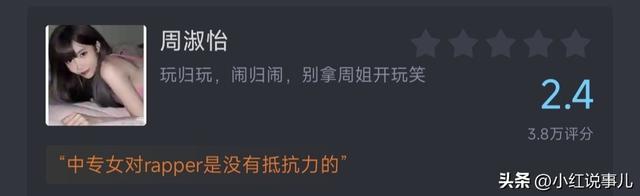 百万网友给“知名网红”打分,评价结果很意外,这榜单你认同吗?