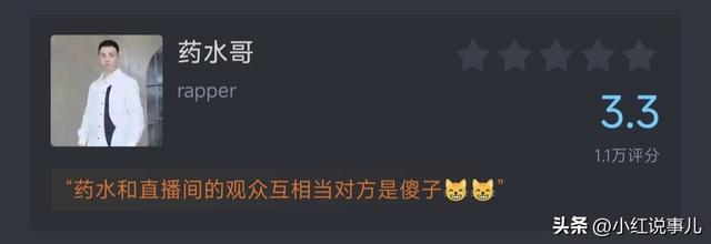 百万网友给“知名网红”打分,评价结果很意外,这榜单你认同吗?