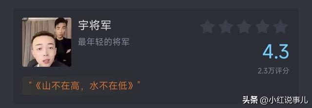 百万网友给“知名网红”打分,评价结果很意外,这榜单你认同吗?