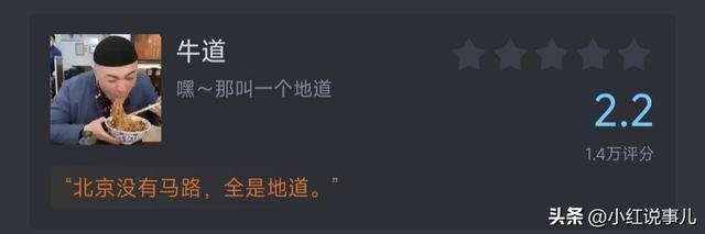 百万网友给“知名网红”打分,评价结果很意外,这榜单你认同吗?