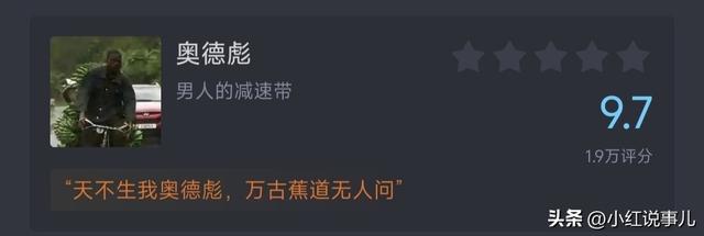 百万网友给“知名网红”打分,评价结果很意外,这榜单你认同吗?