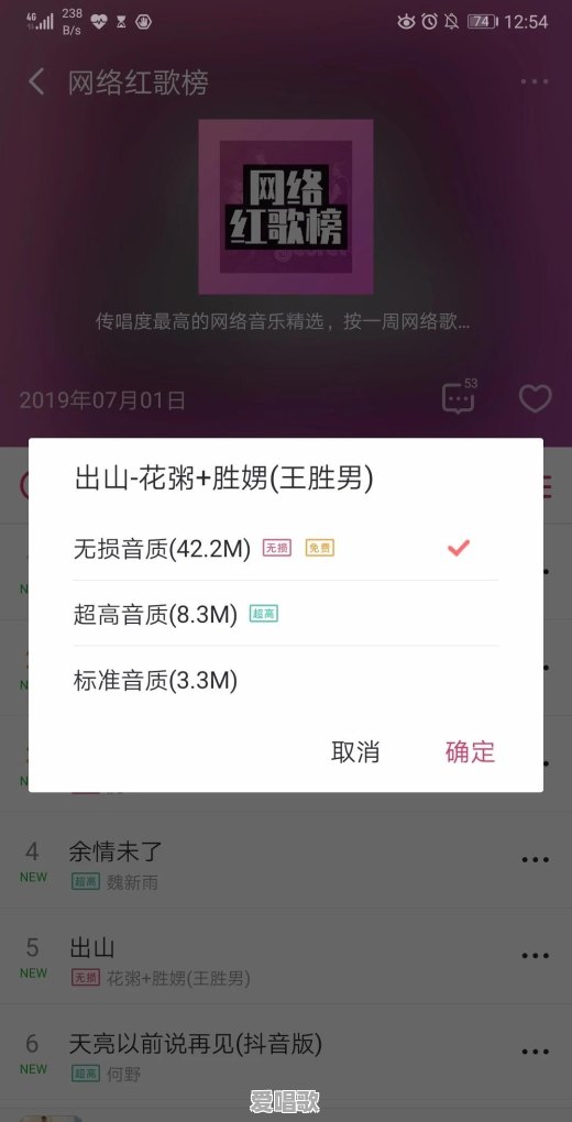 流行歌曲汽车音响推荐一首歌 - 爱唱歌