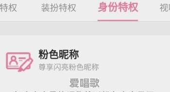 哔哩哔哩流行歌曲名字大全 - 爱唱歌