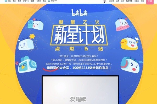影视星计划是什么 影视星计划是什么 - 爱唱歌