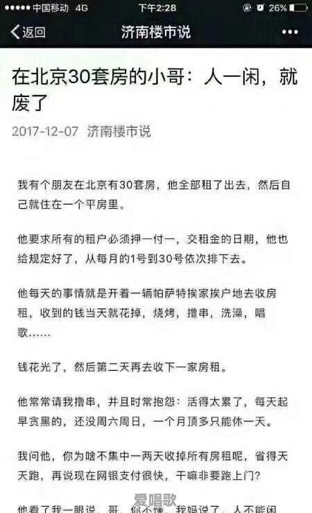 腾冲最火爆的馆子 - 爱唱歌
