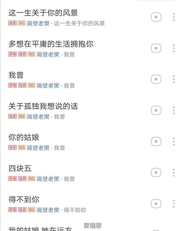 迪士尼 网络歌曲大全歌单下载 迪士尼 网络歌曲大全歌单下载 - 爱唱歌
