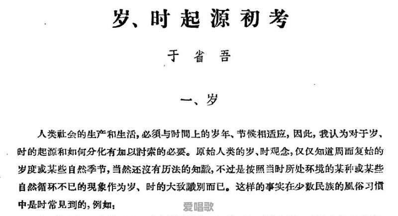 我国历史有东周,分春秋与战国,为什么叫“春秋”,而不叫“冬夏”什么的 我国历史有东周,分春秋与战国,为什么叫“春秋”,而不叫“冬夏”什么的 - 爱唱歌