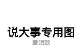 适合大提琴的流行歌曲曲谱大全 适合大提琴的流行歌曲曲谱大全 - 爱唱歌