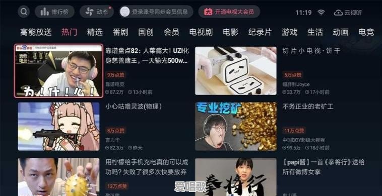大家看影视电视剧用什么软件 大家看影视电视剧用什么软件 - 爱唱歌