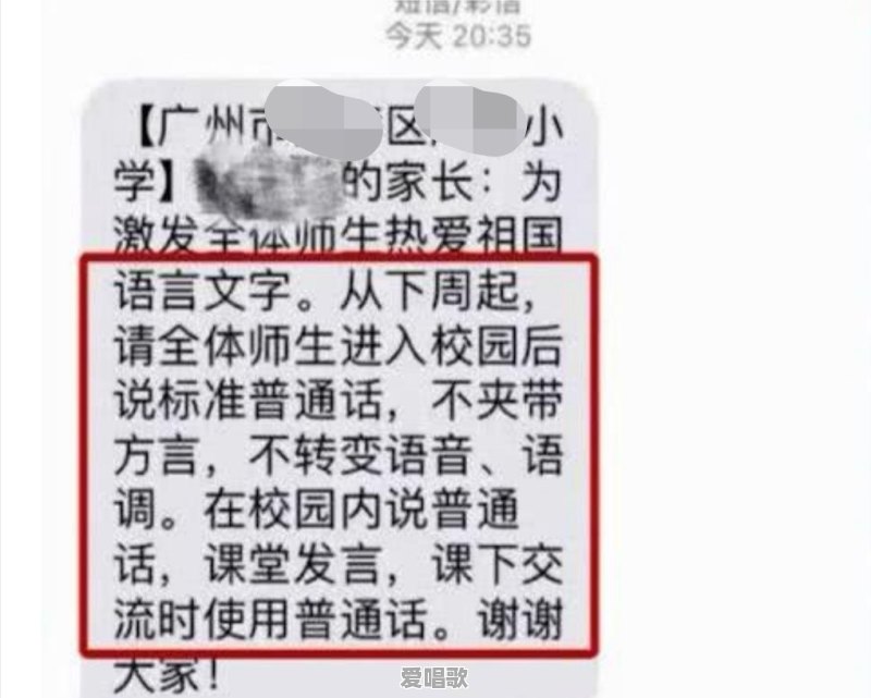 广东省小学初中是不是采用普通话教学?还是用粤语呢 广东省小学初中是不是采用普通话教学?还是用粤语呢 - 爱唱歌