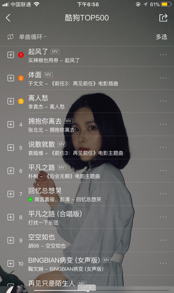 神评论流行音乐有哪些 神评论流行音乐有哪些 - 爱唱歌