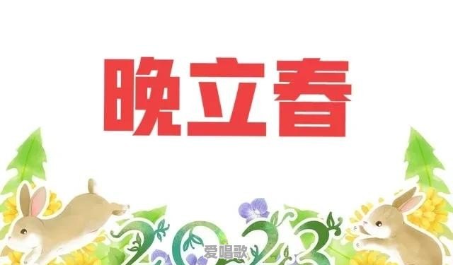 辞旧迎新的歌曲有哪些 辞旧迎新的歌曲有哪些 - 爱唱歌