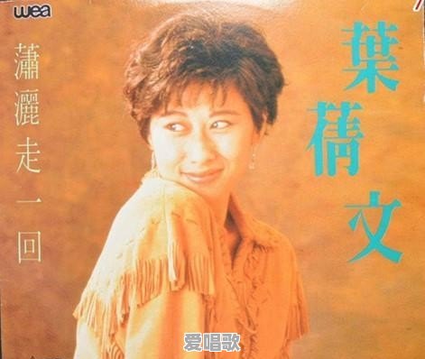 九十年代你心目中风靡全国的“四大国民歌曲”是哪几首 九十年代你心目中风靡全国的“四大国民歌曲”是哪几首 - 爱唱歌