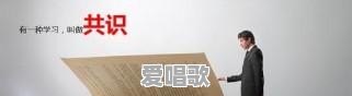 公司唱歌需要注意什么 - 爱唱歌