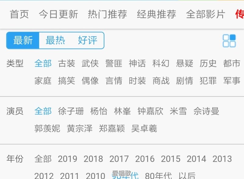 有哪些非常不错的电视剧网站推荐 有哪些非常不错的电视剧网站推荐 - 爱唱歌