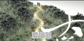 收破烂歌词什么歌 - 爱唱歌