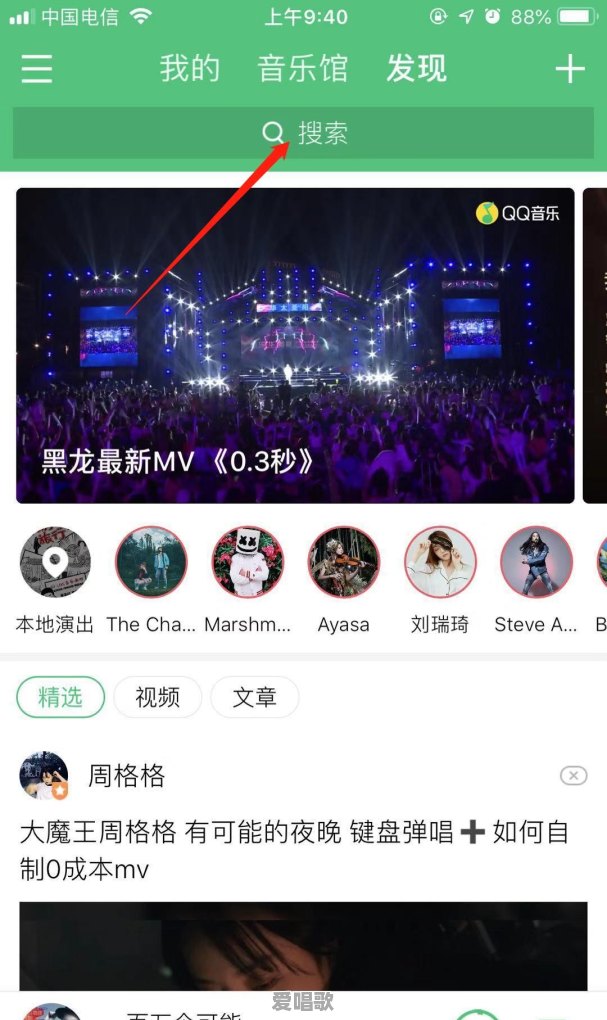 QQ音乐怎么分享歌单,怎么获取qq音乐歌单链接 QQ音乐怎么分享歌单,怎么获取qq音乐歌单链接 - 爱唱歌