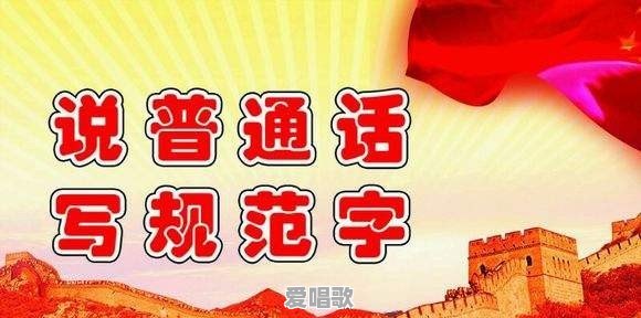 有人说普通话是“满式汉语”,那么究竟谁才是更正宗的“汉语” 有人说普通话是“满式汉语”,那么究竟谁才是更正宗的“汉语” - 爱唱歌
