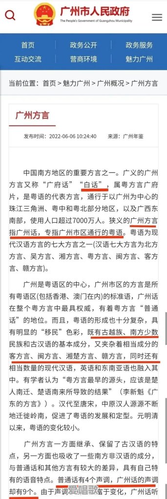 粤语为什么是汉语七大方言中最不接近汉语发音的方言 - 爱唱歌