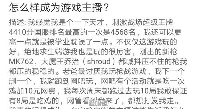 大司马唱歌毫无技巧 - 爱唱歌