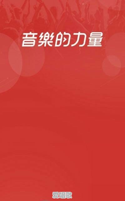 网易云怎么调桌面歌词大小 网易云怎么调桌面歌词大小 - 爱唱歌