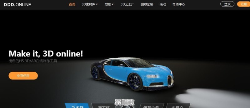 一起看大海大沙漠歌词 - 爱唱歌