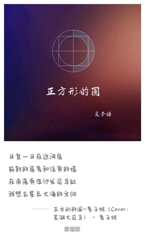 来自奇怪正方体的声音赏析 来自奇怪正方体的声音赏析 - 爱唱歌