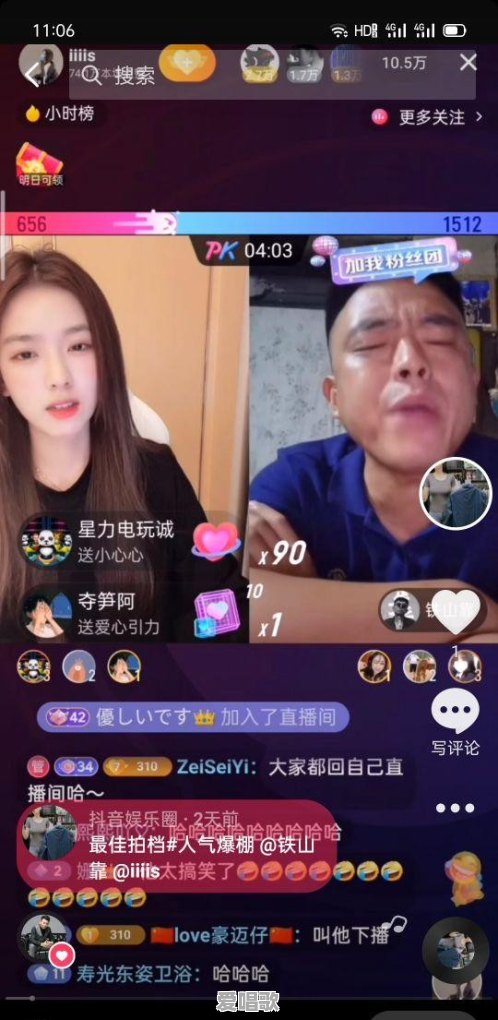 铁山靠音乐是什么 - 爱唱歌